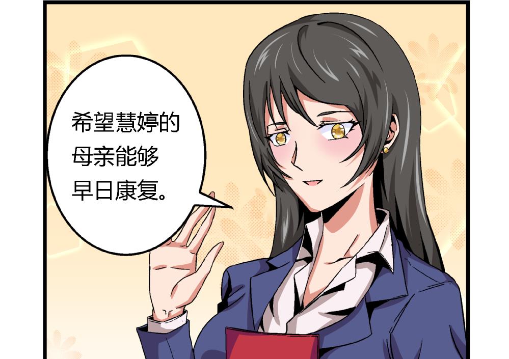 爱与美貌的复仇研习韩漫全集-第58话 尤艺妍的选择无删减无遮挡章节图片 