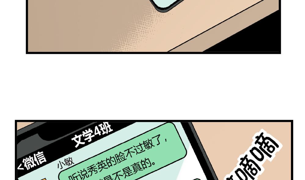 爱与美貌的复仇研习韩漫全集-第59话 再见了，美丽的我无删减无遮挡章节图片 