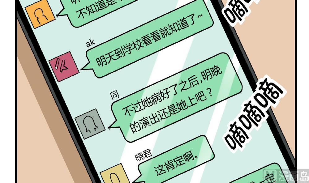 爱与美貌的复仇研习韩漫全集-第59话 再见了，美丽的我无删减无遮挡章节图片 
