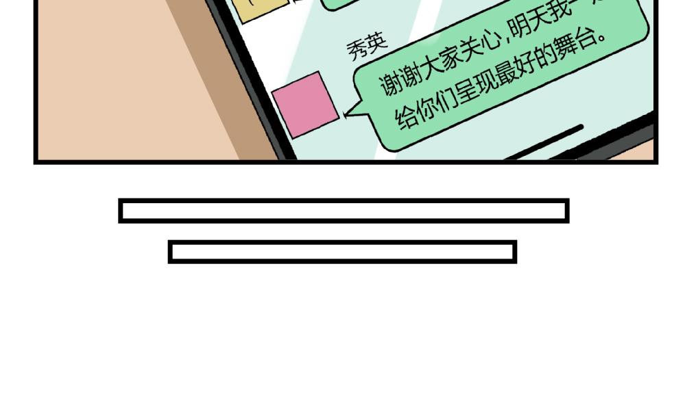爱与美貌的复仇研习韩漫全集-第59话 再见了，美丽的我无删减无遮挡章节图片 