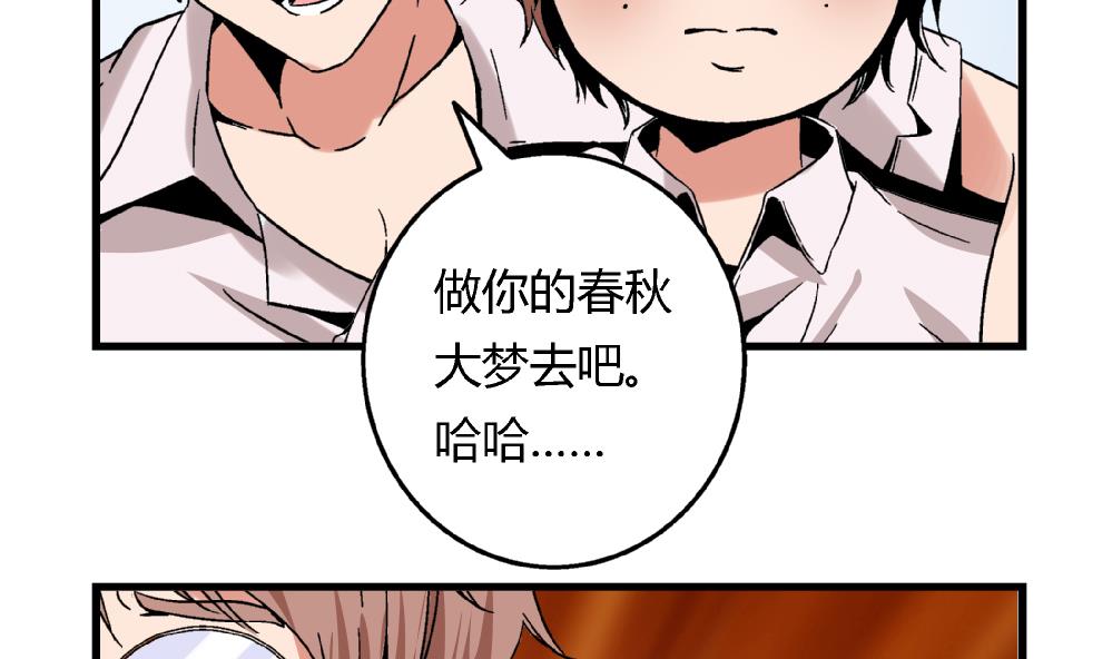 爱与美貌的复仇研习韩漫全集-第59话 再见了，美丽的我无删减无遮挡章节图片 