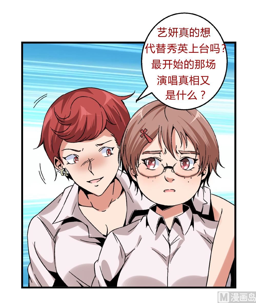 爱与美貌的复仇研习韩漫全集-第59话 再见了，美丽的我无删减无遮挡章节图片 