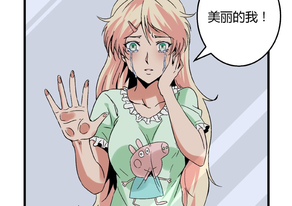 爱与美貌的复仇研习韩漫全集-第59话 再见了，美丽的我无删减无遮挡章节图片 
