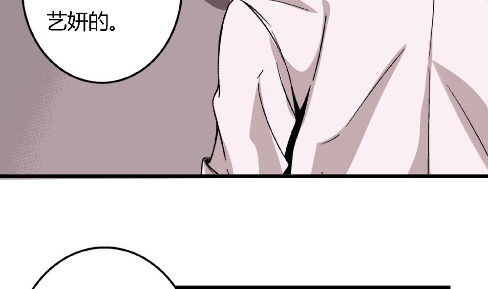爱与美貌的复仇研习韩漫全集-第60话 你们对艺妍的误解太深了无删减无遮挡章节图片 