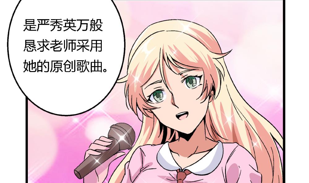 爱与美貌的复仇研习韩漫全集-第60话 你们对艺妍的误解太深了无删减无遮挡章节图片 