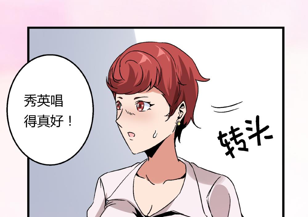 爱与美貌的复仇研习韩漫全集-第60话 你们对艺妍的误解太深了无删减无遮挡章节图片 