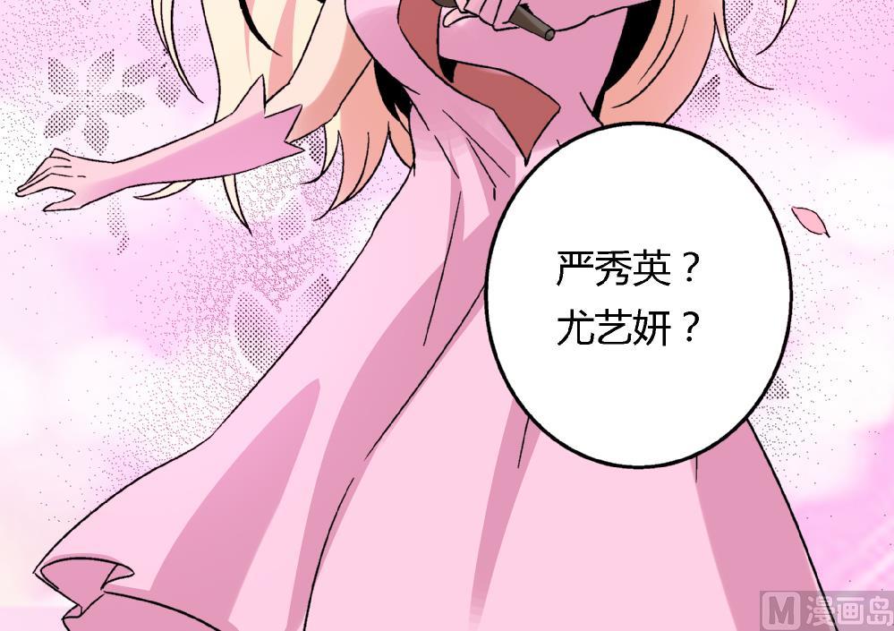 爱与美貌的复仇研习韩漫全集-第60话 你们对艺妍的误解太深了无删减无遮挡章节图片 