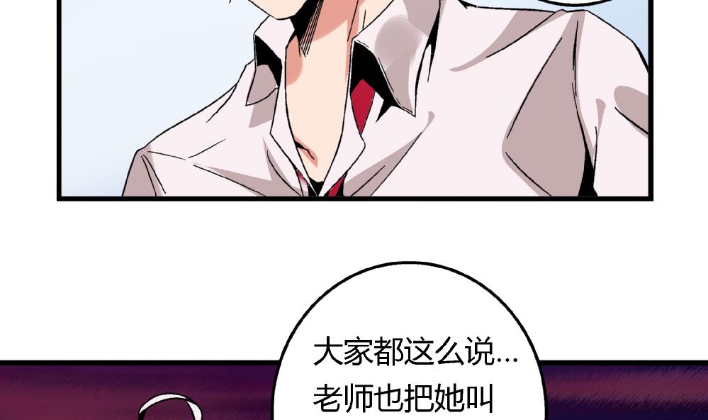 爱与美貌的复仇研习韩漫全集-第60话 你们对艺妍的误解太深了无删减无遮挡章节图片 