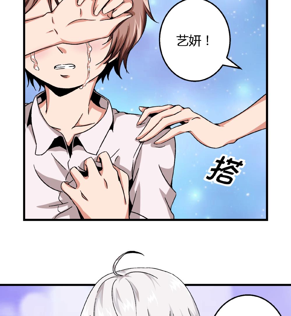 爱与美貌的复仇研习韩漫全集-第60话 你们对艺妍的误解太深了无删减无遮挡章节图片 