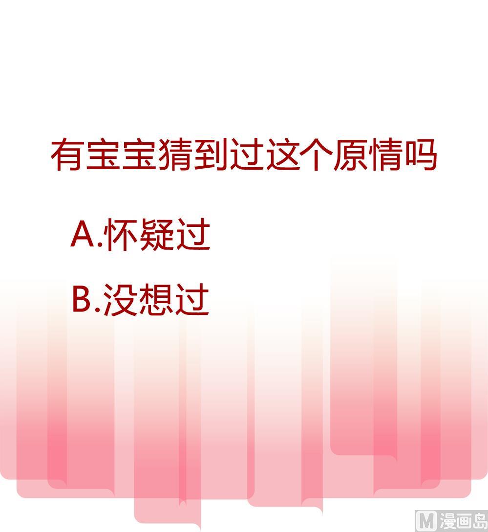 爱与美貌的复仇研习韩漫全集-第60话 你们对艺妍的误解太深了无删减无遮挡章节图片 