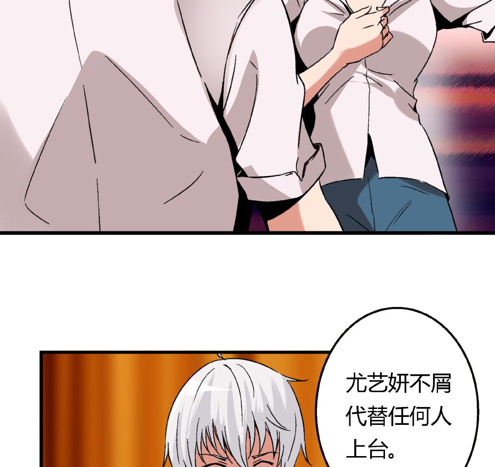 爱与美貌的复仇研习韩漫全集-第60话 你们对艺妍的误解太深了无删减无遮挡章节图片 