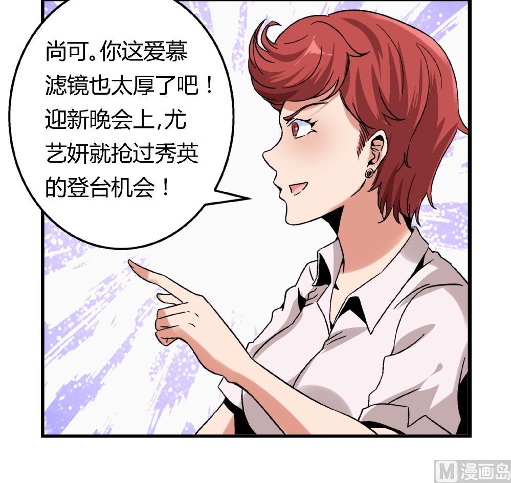 爱与美貌的复仇研习韩漫全集-第60话 你们对艺妍的误解太深了无删减无遮挡章节图片 