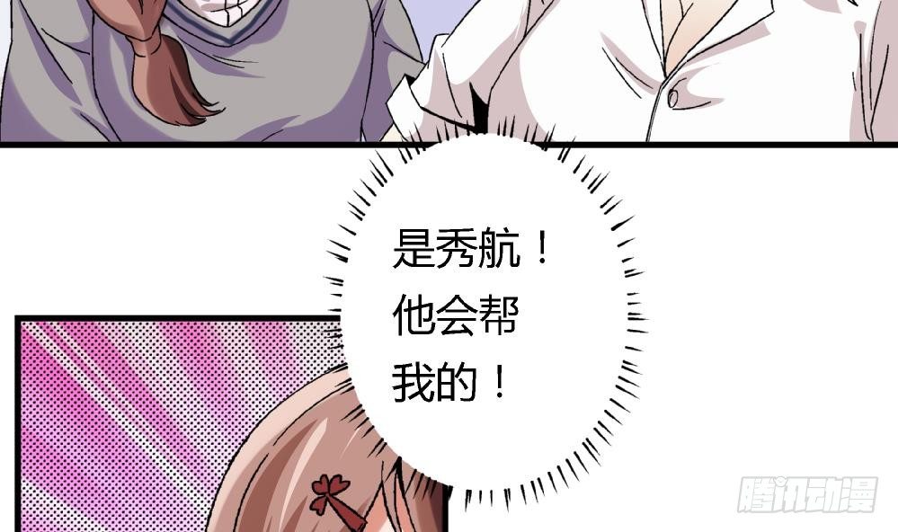 爱与美貌的复仇研习韩漫全集-第7话 她抢走了我的美貌无删减无遮挡章节图片 
