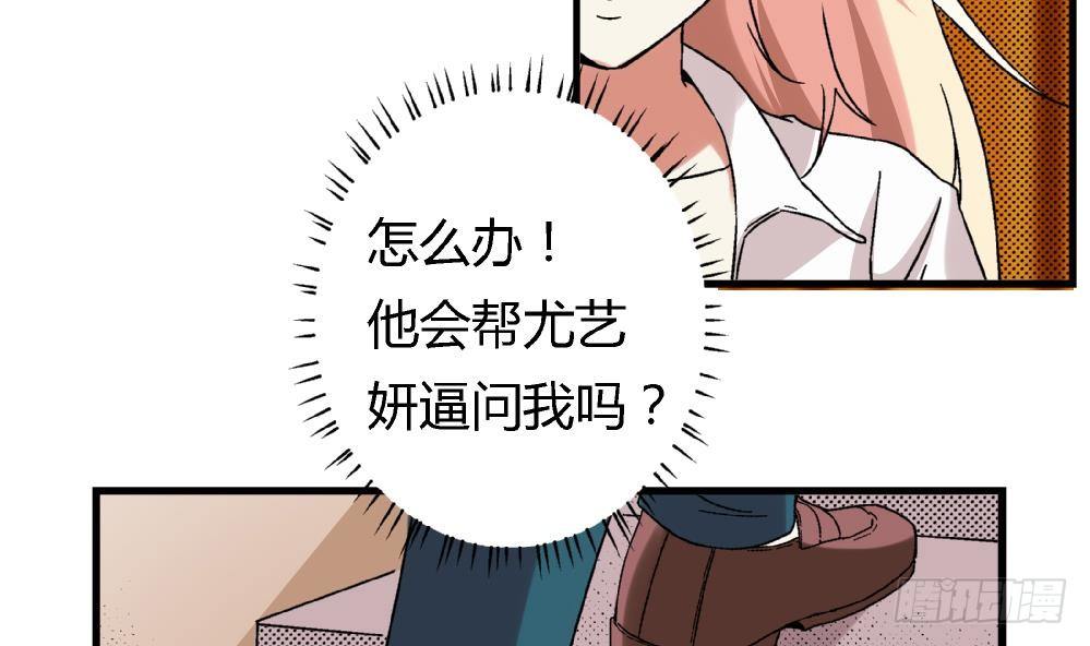 爱与美貌的复仇研习韩漫全集-第7话 她抢走了我的美貌无删减无遮挡章节图片 