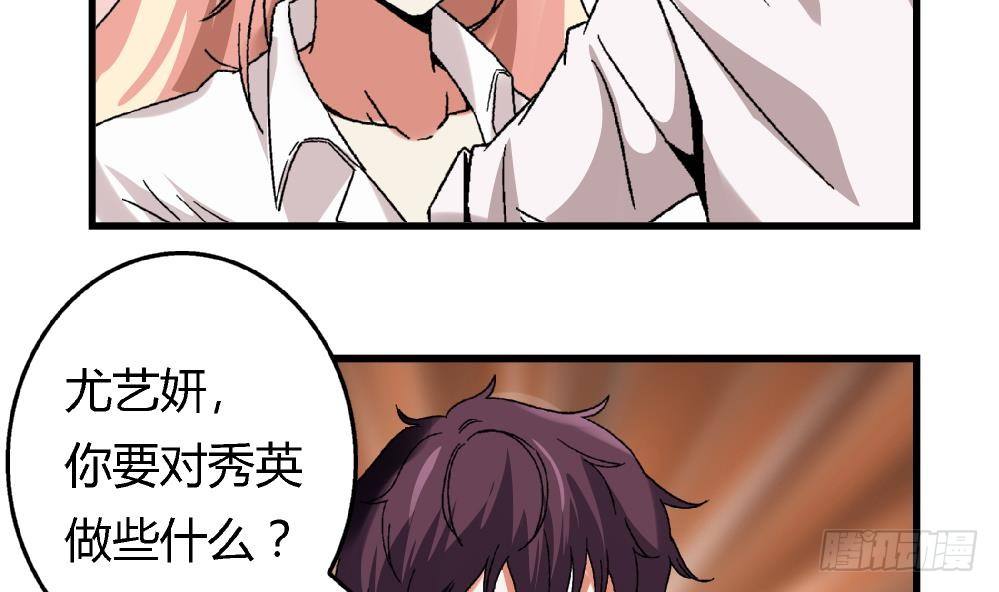爱与美貌的复仇研习韩漫全集-第7话 她抢走了我的美貌无删减无遮挡章节图片 