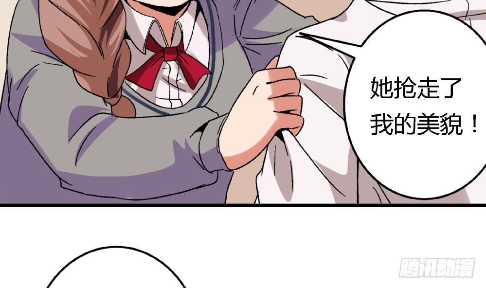 爱与美貌的复仇研习韩漫全集-第7话 她抢走了我的美貌无删减无遮挡章节图片 