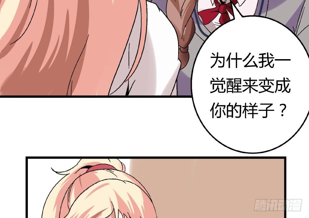 爱与美貌的复仇研习韩漫全集-第7话 她抢走了我的美貌无删减无遮挡章节图片 