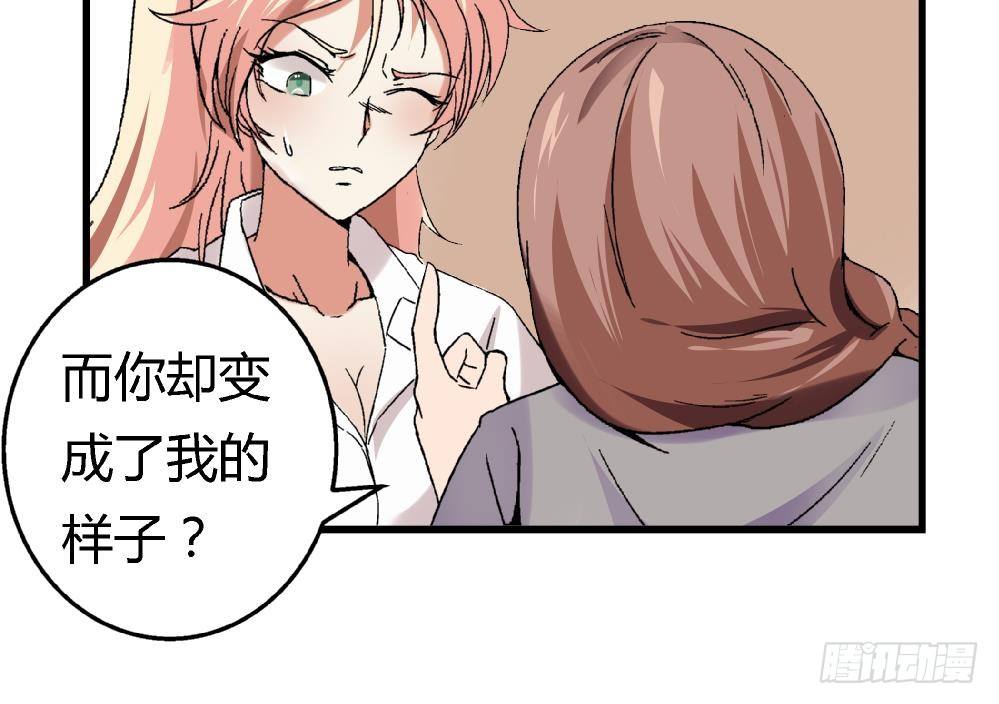 爱与美貌的复仇研习韩漫全集-第7话 她抢走了我的美貌无删减无遮挡章节图片 