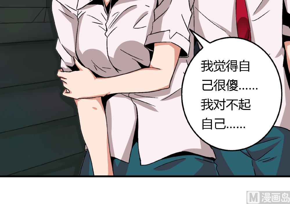 爱与美貌的复仇研习韩漫全集-第61话 艺妍，我真的好喜欢你无删减无遮挡章节图片 