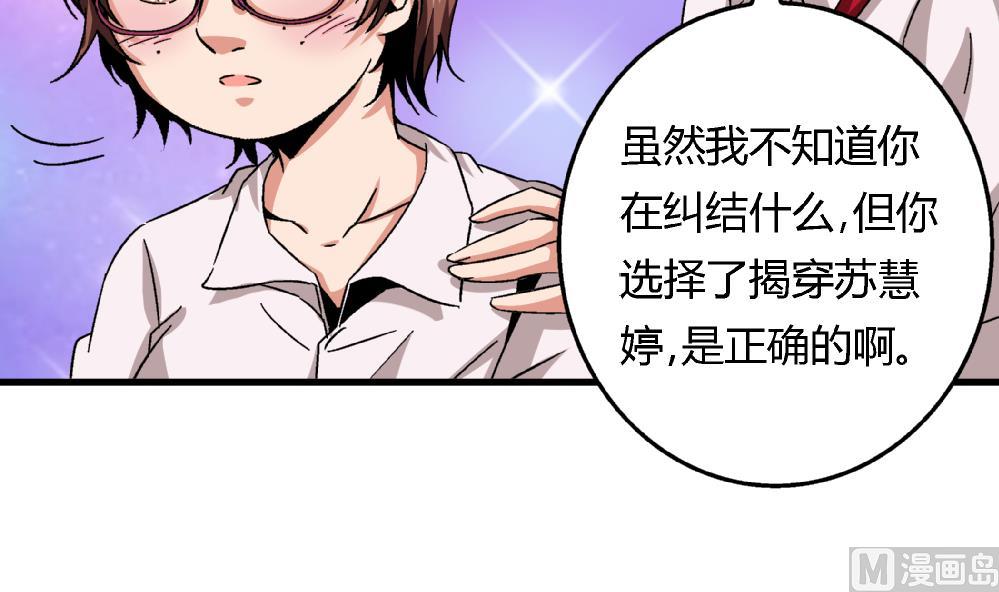 爱与美貌的复仇研习韩漫全集-第61话 艺妍，我真的好喜欢你无删减无遮挡章节图片 