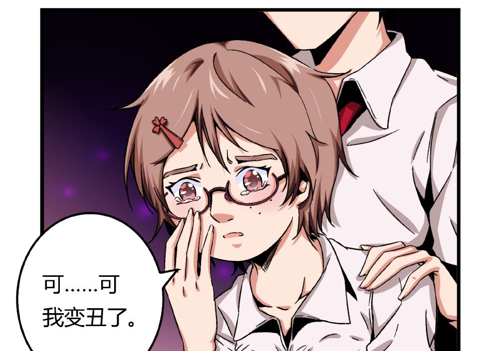 爱与美貌的复仇研习韩漫全集-第61话 艺妍，我真的好喜欢你无删减无遮挡章节图片 