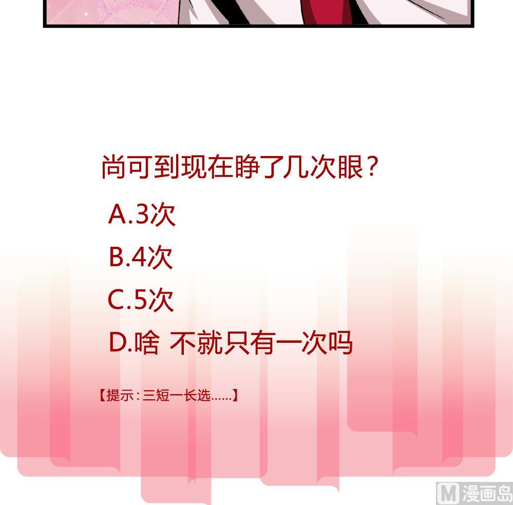 爱与美貌的复仇研习韩漫全集-第61话 艺妍，我真的好喜欢你无删减无遮挡章节图片 