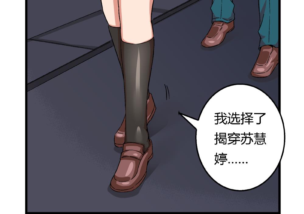 爱与美貌的复仇研习韩漫全集-第61话 艺妍，我真的好喜欢你无删减无遮挡章节图片 