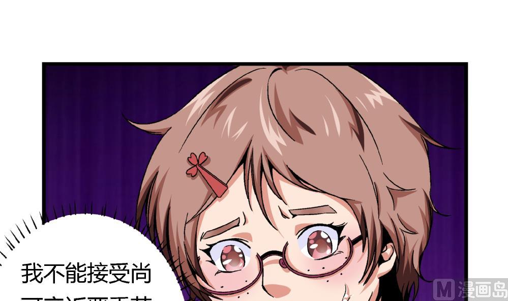 爱与美貌的复仇研习韩漫全集-第62话 好人卡无删减无遮挡章节图片 