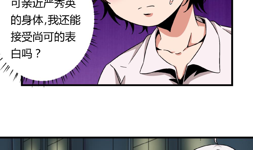 爱与美貌的复仇研习韩漫全集-第62话 好人卡无删减无遮挡章节图片 