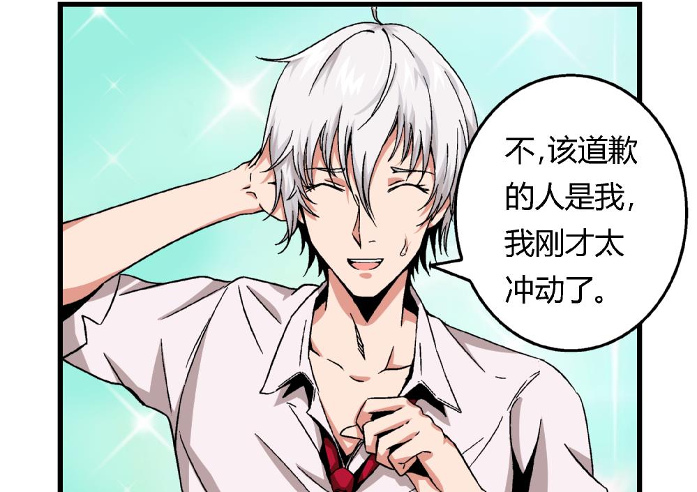 爱与美貌的复仇研习韩漫全集-第62话 好人卡无删减无遮挡章节图片 