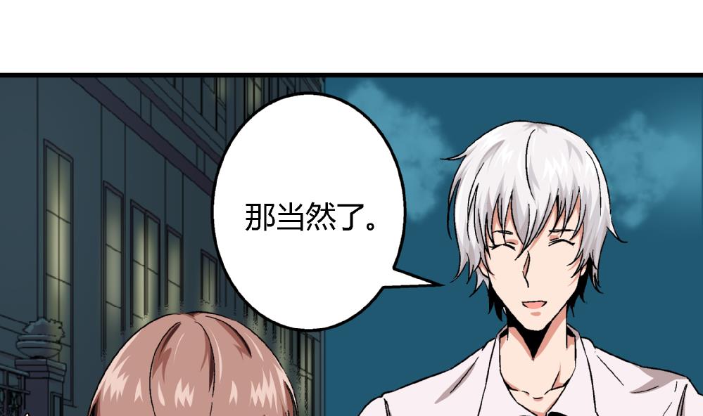 爱与美貌的复仇研习韩漫全集-第62话 好人卡无删减无遮挡章节图片 
