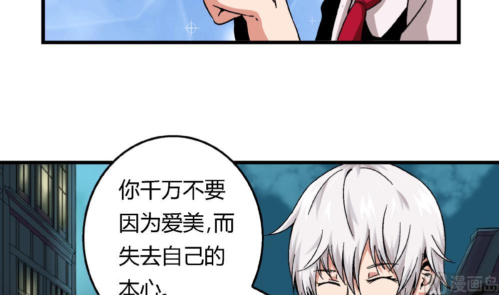 爱与美貌的复仇研习韩漫全集-第62话 好人卡无删减无遮挡章节图片 