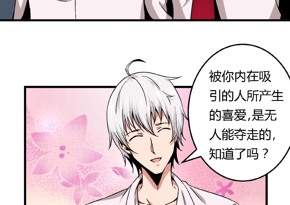 爱与美貌的复仇研习韩漫全集-第62话 好人卡无删减无遮挡章节图片 