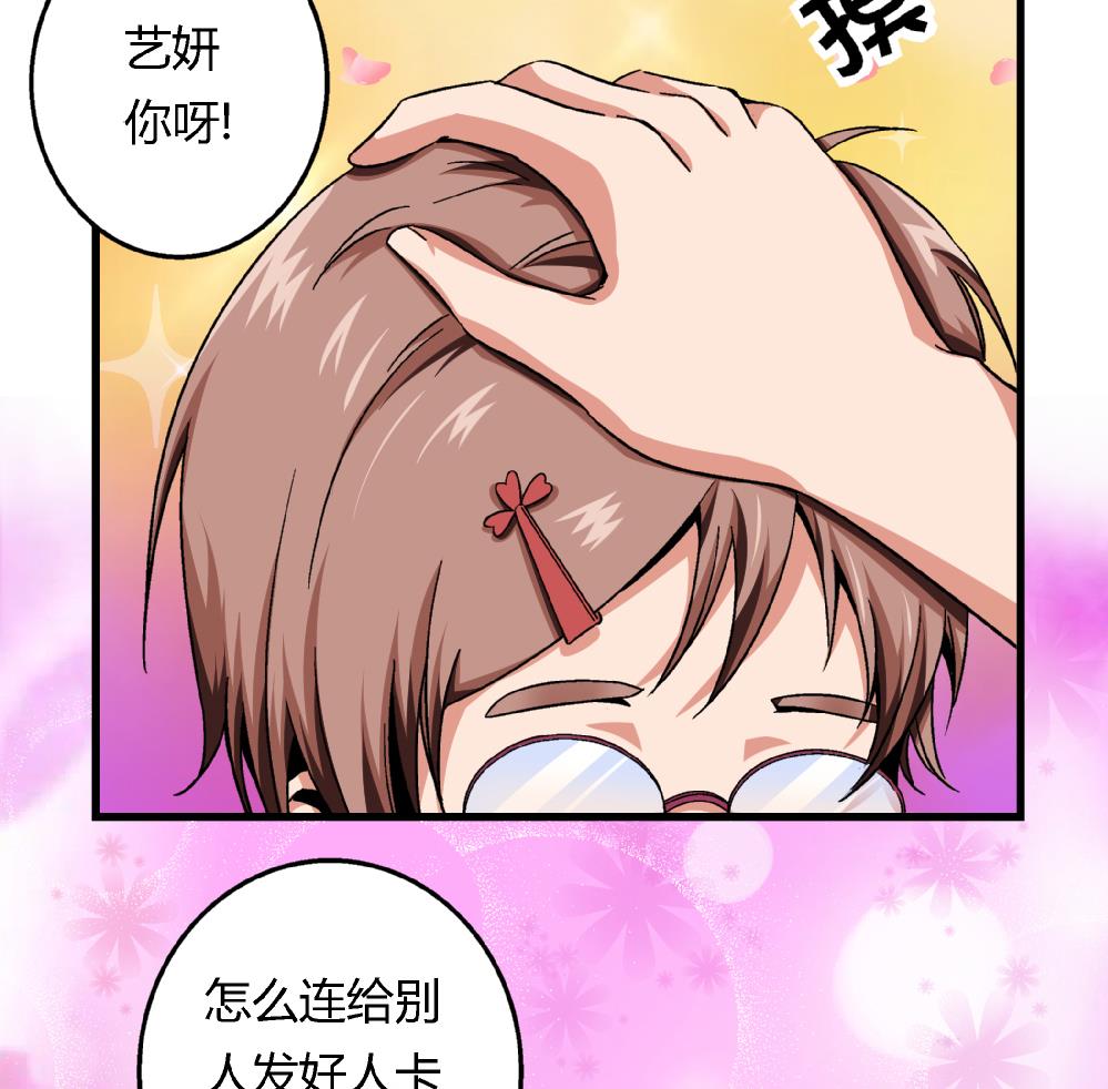 爱与美貌的复仇研习韩漫全集-第62话 好人卡无删减无遮挡章节图片 