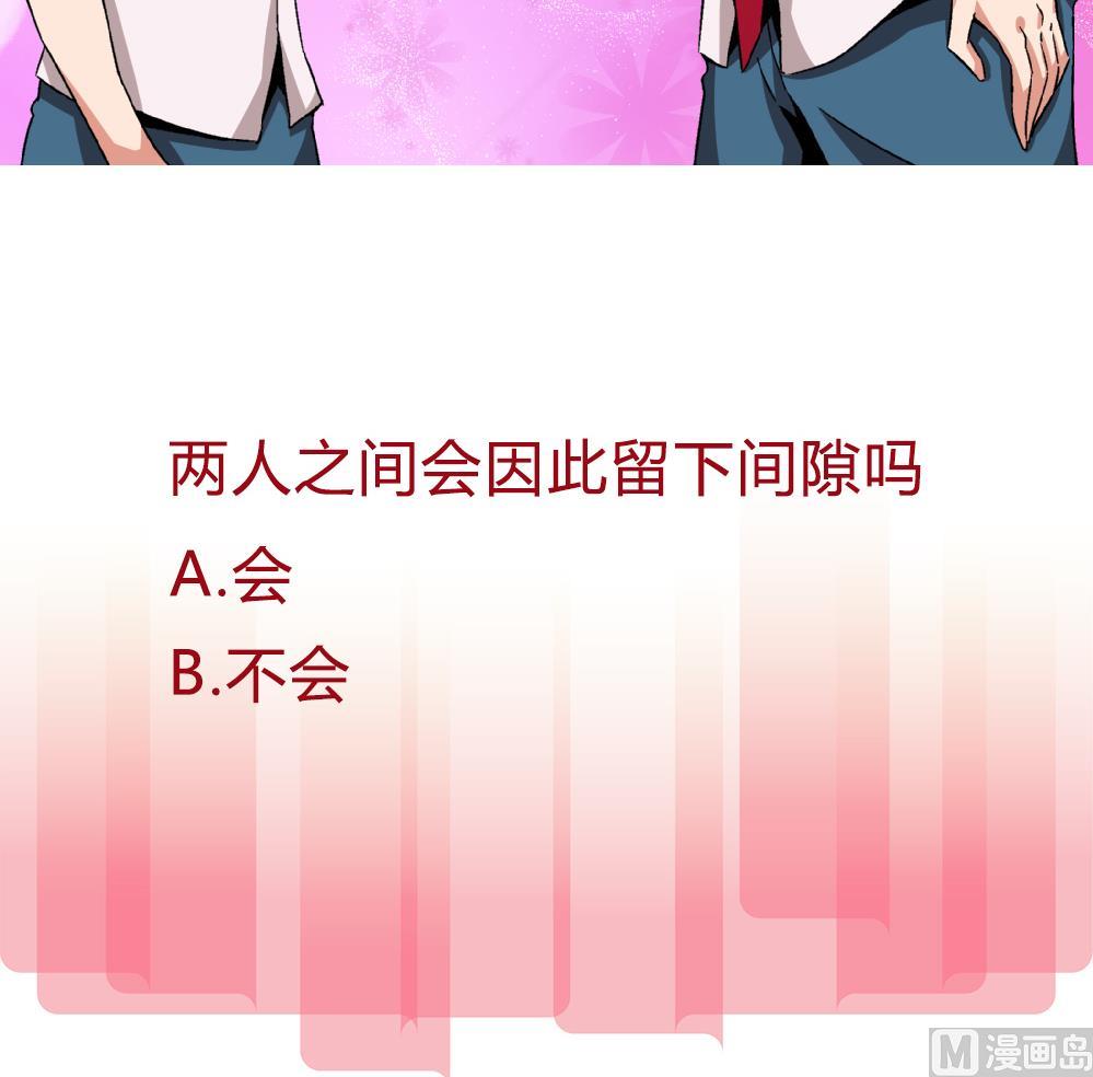 爱与美貌的复仇研习韩漫全集-第62话 好人卡无删减无遮挡章节图片 