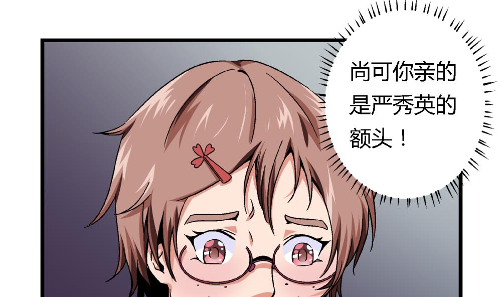 爱与美貌的复仇研习韩漫全集-第62话 好人卡无删减无遮挡章节图片 
