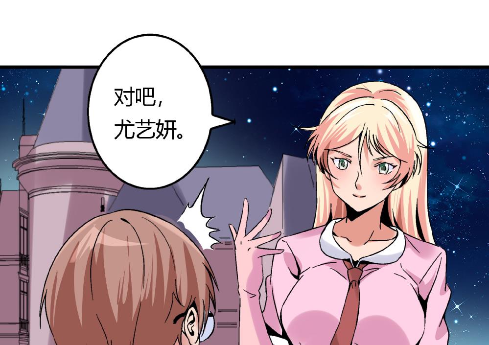 爱与美貌的复仇研习韩漫全集-第63话 这具身体，要永远属于我无删减无遮挡章节图片 