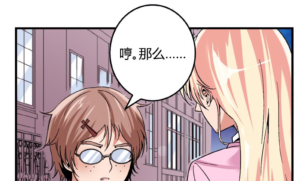 爱与美貌的复仇研习韩漫全集-第63话 这具身体，要永远属于我无删减无遮挡章节图片 