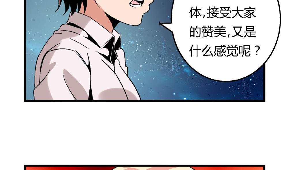 爱与美貌的复仇研习韩漫全集-第63话 这具身体，要永远属于我无删减无遮挡章节图片 