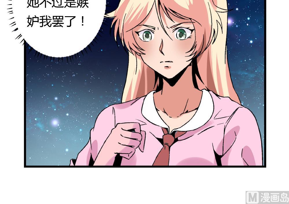爱与美貌的复仇研习韩漫全集-第63话 这具身体，要永远属于我无删减无遮挡章节图片 