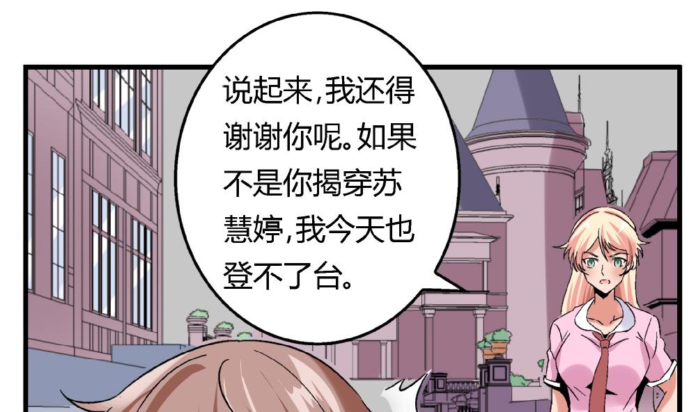 爱与美貌的复仇研习韩漫全集-第63话 这具身体，要永远属于我无删减无遮挡章节图片 