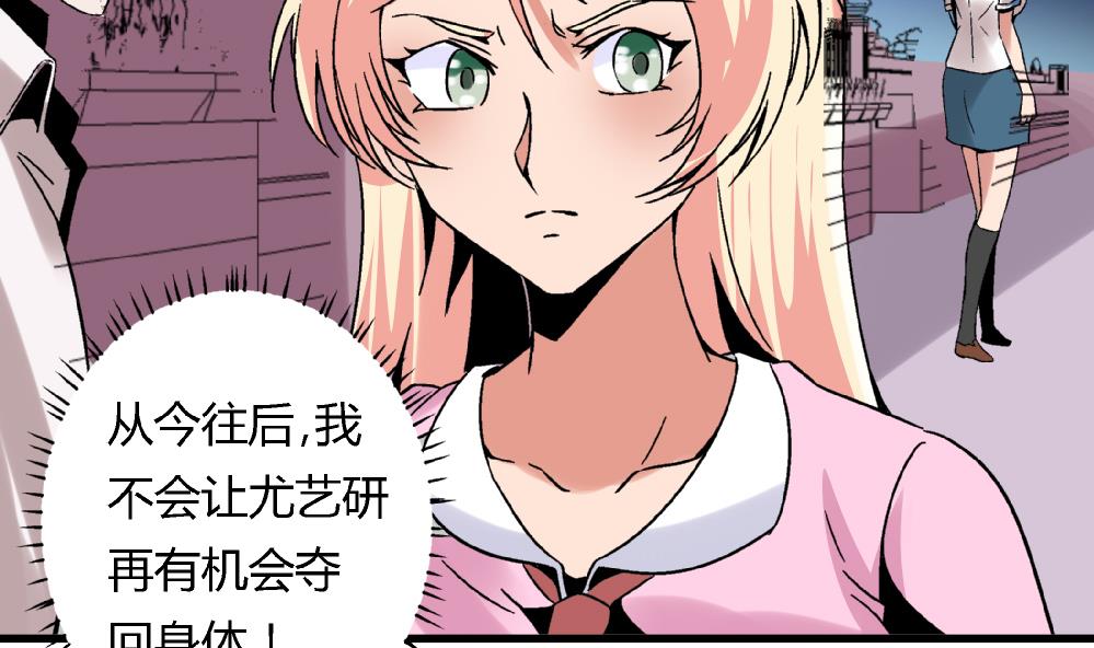 爱与美貌的复仇研习韩漫全集-第63话 这具身体，要永远属于我无删减无遮挡章节图片 