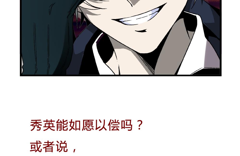 爱与美貌的复仇研习韩漫全集-第63话 这具身体，要永远属于我无删减无遮挡章节图片 