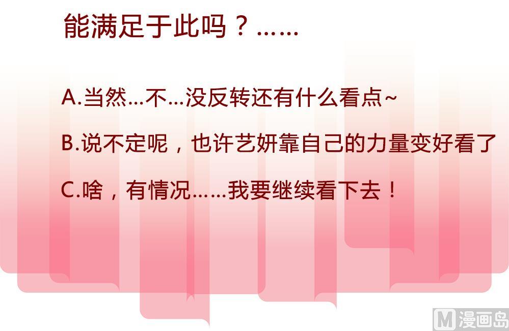 爱与美貌的复仇研习韩漫全集-第63话 这具身体，要永远属于我无删减无遮挡章节图片 