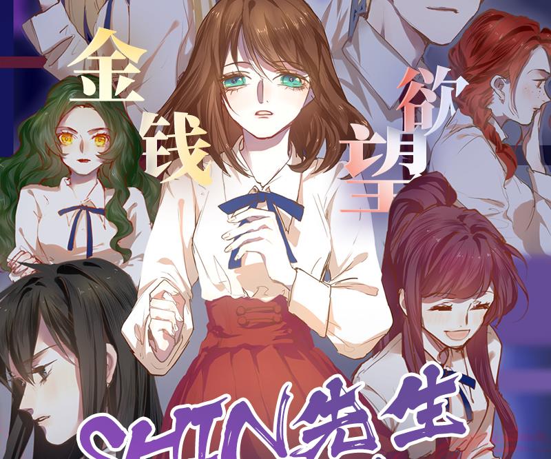 爱与美貌的复仇研习韩漫全集-第63话 这具身体，要永远属于我无删减无遮挡章节图片 