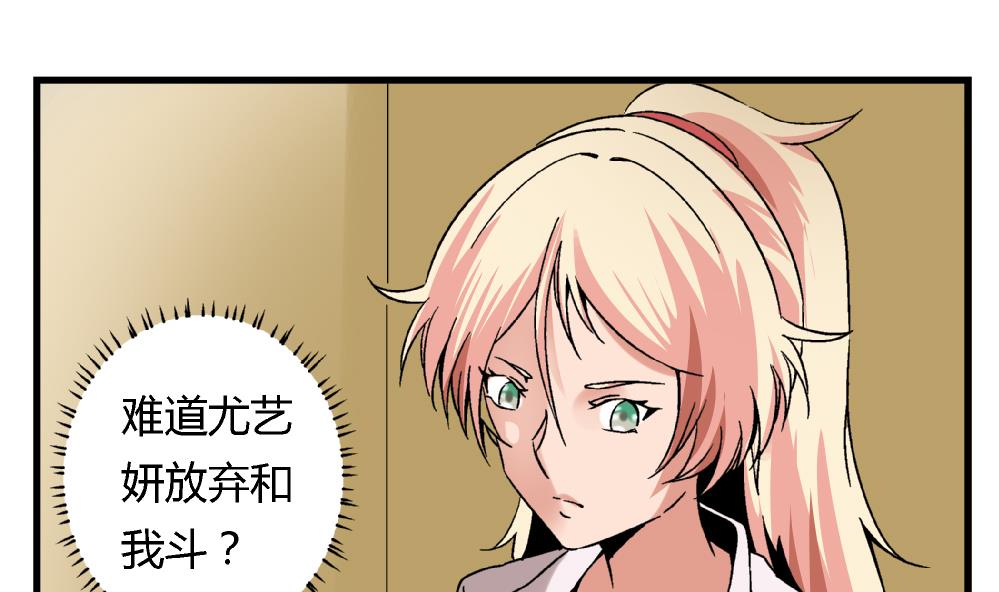 爱与美貌的复仇研习韩漫全集-第65话 以后可以高枕无忧了无删减无遮挡章节图片 