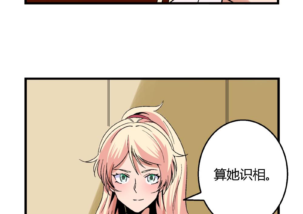 爱与美貌的复仇研习韩漫全集-第65话 以后可以高枕无忧了无删减无遮挡章节图片 
