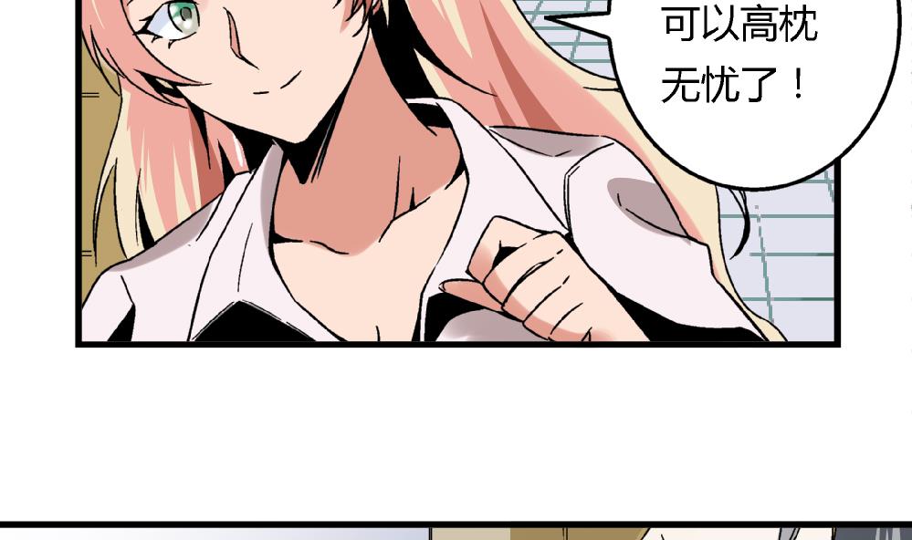 爱与美貌的复仇研习韩漫全集-第65话 以后可以高枕无忧了无删减无遮挡章节图片 