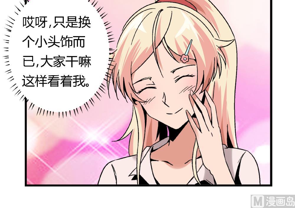 爱与美貌的复仇研习韩漫全集-第65话 以后可以高枕无忧了无删减无遮挡章节图片 