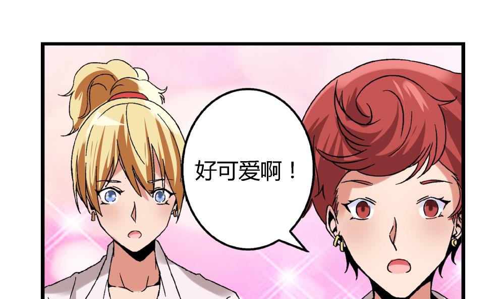爱与美貌的复仇研习韩漫全集-第65话 以后可以高枕无忧了无删减无遮挡章节图片 
